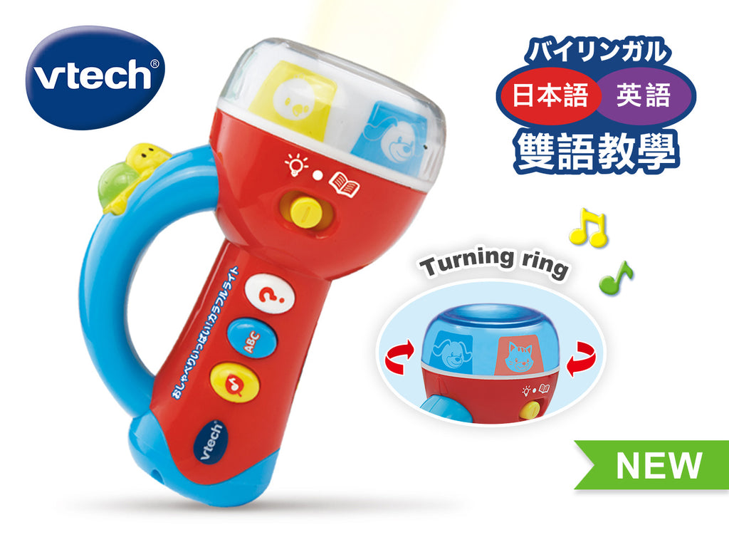 New Arrivals – VTech Electronics (HK) Limited