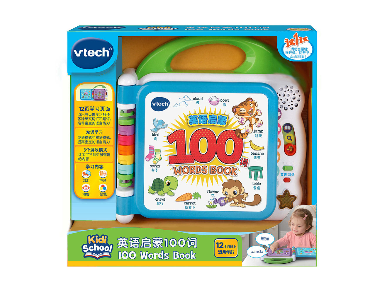 Learning Friends 100 Words Book™ (English+Bi-lingual English