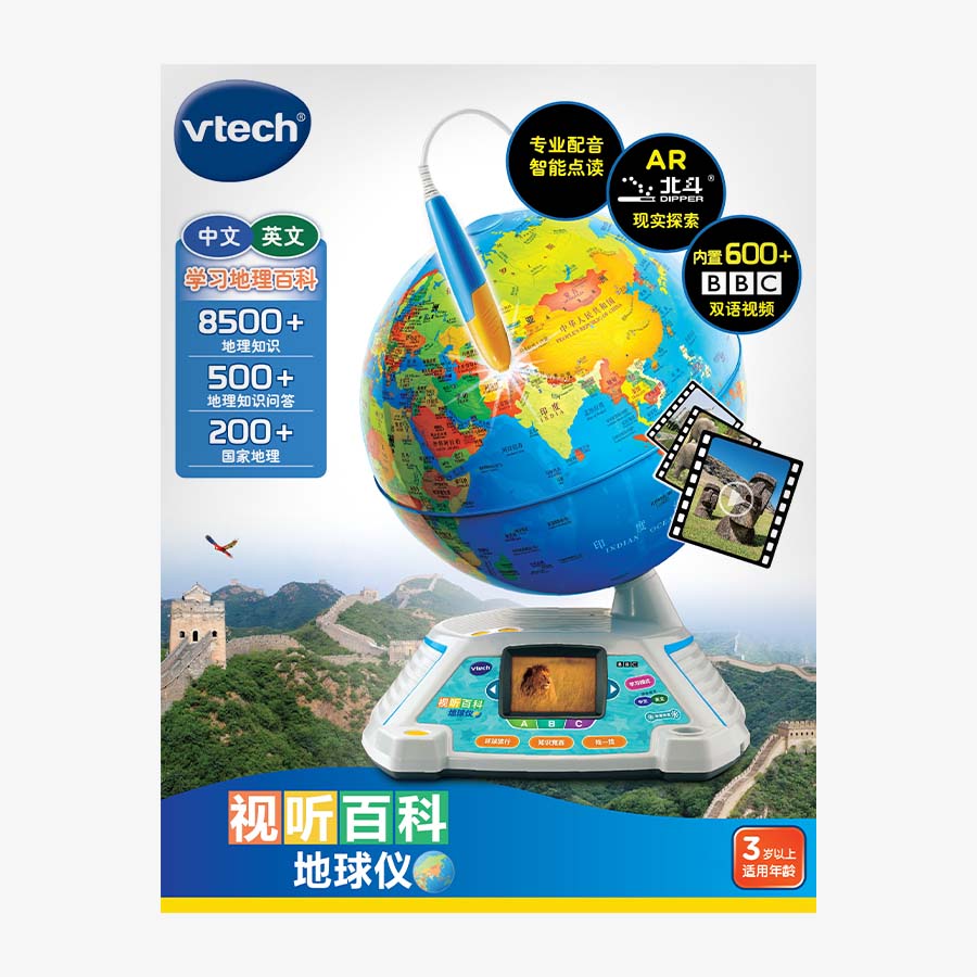 視聽百科地球儀- 雙語：英文+中文– VTech Electronics (HK) Limited