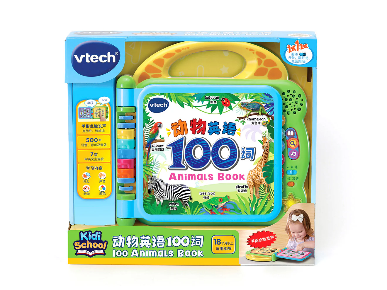 Learning Friends Animal 100 Words Book™ (Bi-lingual English