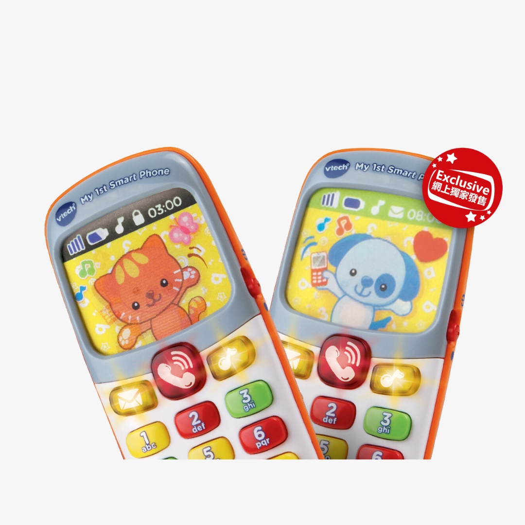 My first best sale phone toy